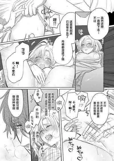 Ai ga Omoi Kishi Koushaku wa, Tsuihou Reijou no Subete o Ubaitsukushitai. | 骑士公爵爱意深重,想要索取放逐千金的一切。 1-10