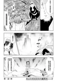 [chaccu] Seijo no Kenshin Ch. 1-4 [Chinese] [Thunder個人漢化] [Digital]