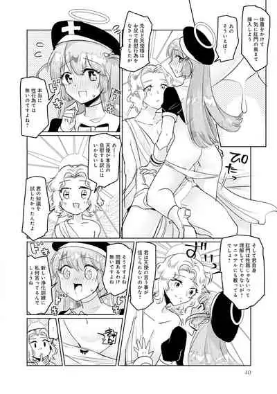 変身美少女大ピンチ、悪堕ち絶頂アンソロジーコミック