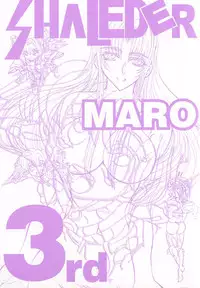 [MARO] Shalader Vol. 3