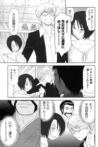 [Sano Takayoshi] Kazamidori Triangle Vol.4