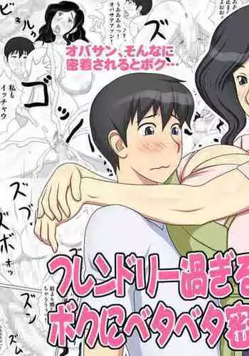 otonari-san wa itsumo kawatta baito o shite iru|我隔壁的邻居总是在做着奇怪的兼职