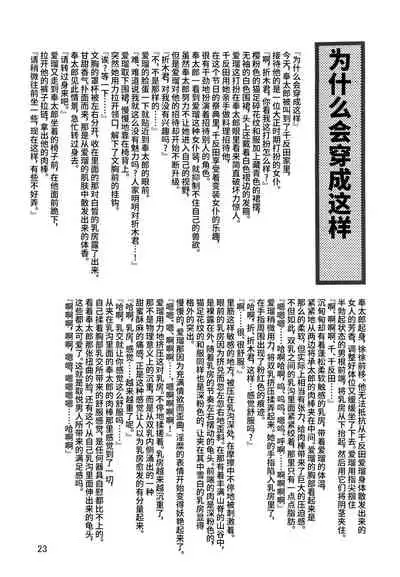 (C83) [Leaf Party (Nagare Ippon)] LeLe Pappa Vol.22 Kousoku Nabla (Hyouka) [Chinese] [不咕鸟汉化组]