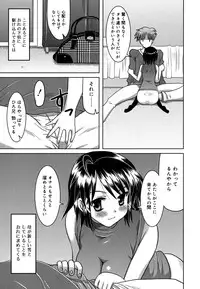 [Yokoi Rego] Yoru no Aima ni