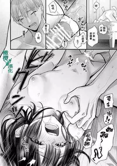 Tsumi to Batsu. 2|罪与罚。2