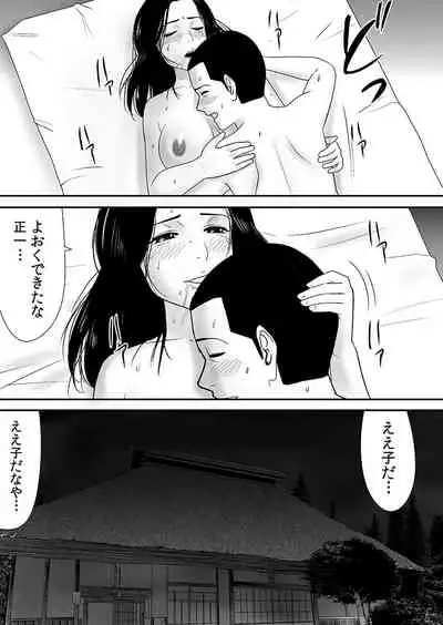 Joushiki o Kakikaerareta Hitozuma wa Kyou mo Sei no Kyouen o Kurikaesu Pack