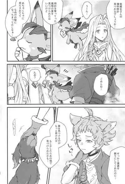 (Zenkuu no Chou Hasha 2019) [Plan-S (Suma)] Ame ga Shukufuku no Oto o Furaseru Toki (Granblue Fantasy)