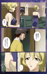 [Selen] [Full Color Seijin Han] Gibomai Ni Complete Ban [Digital]