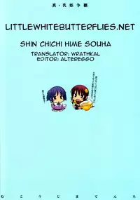 (C76) [Kotoshiki (Mukojima Tenro)] Shin Chichi Hime Souha (Shin Koihime Musou) [English] =Wrathkal+Altereggo=