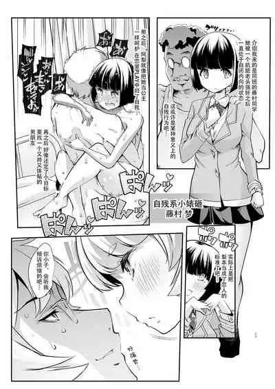 Any girl can do it! Bitch Zukan-I could have a harem if I solved various problems of Saseko~
