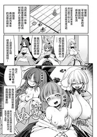 Nureru Kiri no Mizuumi | 潮雾之湖