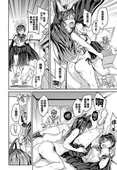 [mogg] Tanetsuke Program - The program of pregnancy + Toranoana Gentei Leaflet + Melonbooks Gentei Shousasshi [Chinese] [篆儀通文書坊漢化]