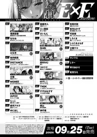 COMIC ExE 14 [Digital]