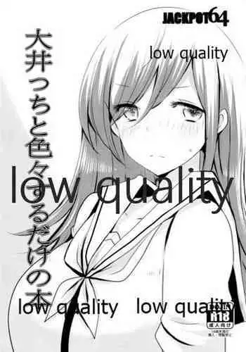 起きない子【夏祭り】