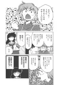 [Asai You] Nekomimi ni Onegai