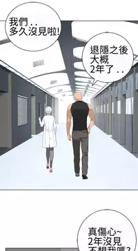 [SOSO] Franken Jo 为爱而生 法兰克赵 Ch.1~26 [Chinese]中文