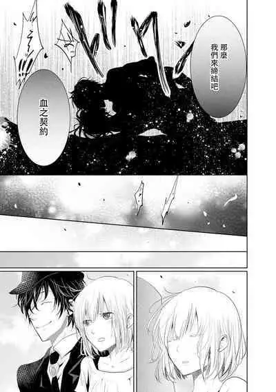 [Narusawa Kio] Mottomo Yasashii Koroshikata - The most gentle how to kill. | 最溫柔的殺人方法 1-5 end [Chinese] [莉赛特汉化组]