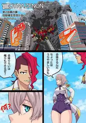 [Akai-Melon] レポートレッド08 VS 自然を愛する お嬢様