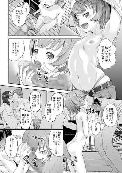 Daigaku Shingaku de Issho ni Joukyou Shita Kanojo ga Netorare Ochita Ato