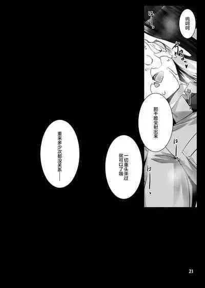 [MISS BLACK OFFLINE (MISS BLACK)] Jouyoku Kyousou Kumikyoku Dai Ichi Gakushou Revival (Azur Lane) [Chinese] [黎欧x苍蓝星汉化组] [Digital]