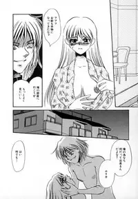 [Umino Yayoi] Ranjuku