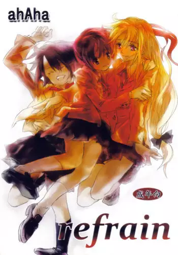 Tatoeba Haha Ga Volume 6 - Extra Chapter1