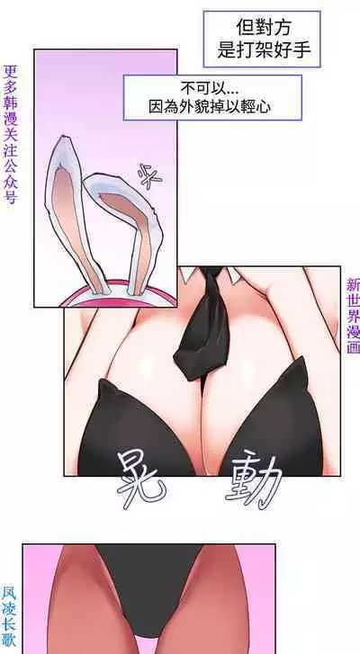 他的那裏1-36完结【中文】韩国