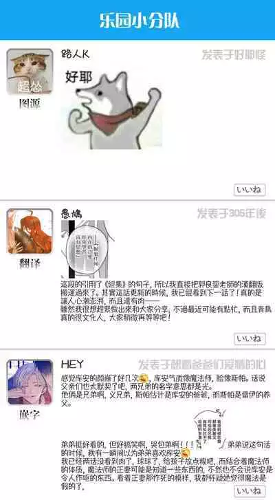 [Seina Anji] World's End Blue Bird | 末世青鸟 Ch. 4-10 + 特典 + 11-13 [Chinese] [Digital]