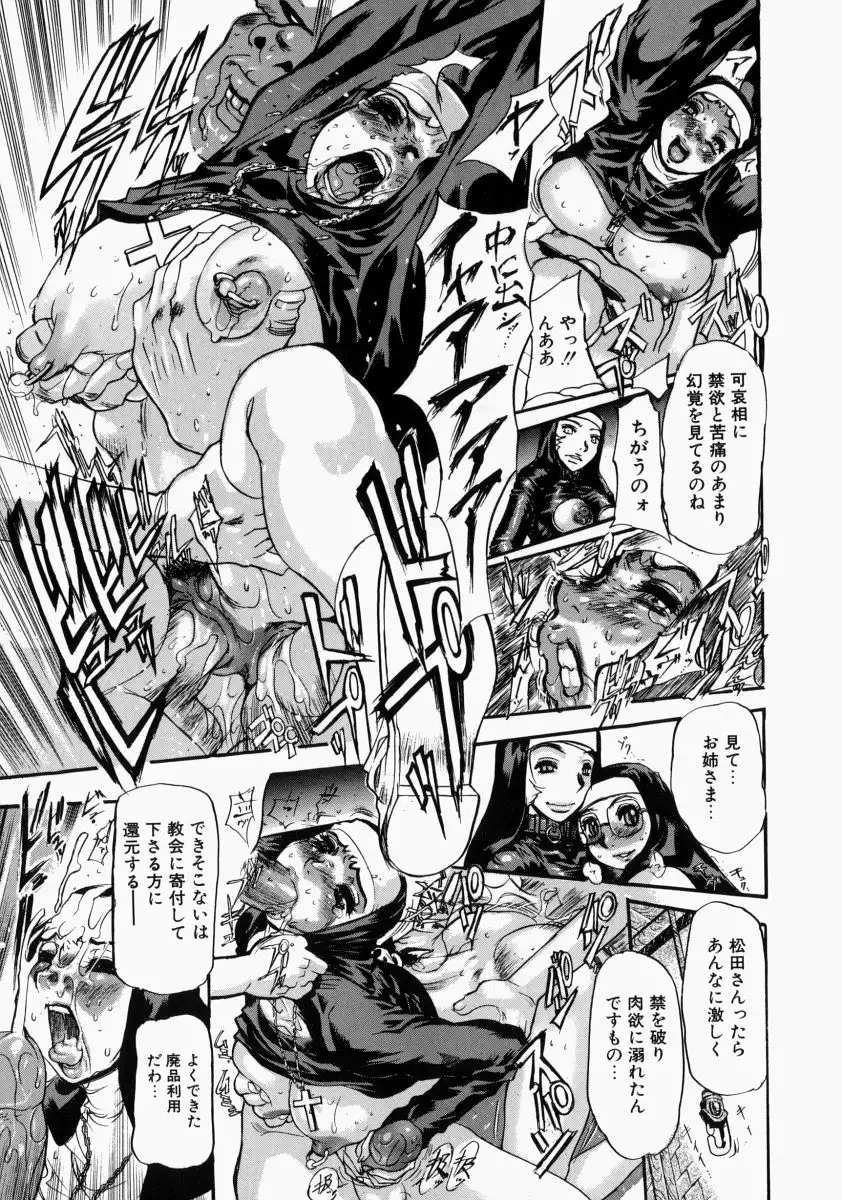 Adezakura Nuretsubaki