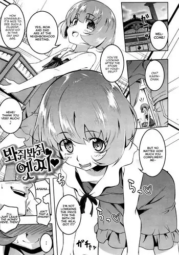 [Tanabe Kyou] Mitemite Ecchi 1-4 (Petitx) [English] [Facedesk, CGrascal]