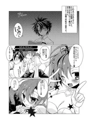 ] FGO no usui hon.sample