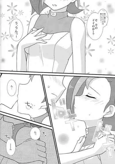 (C80) [NxT-CLUB (Akasuga Moyashi)] Kotori de Dekiru mon (Yu-Gi-Oh! ZEXAL)