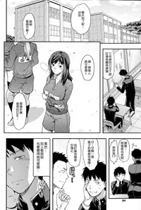 [Yuzuki N Dash] Suki Kirai Daisuki. Zenpen | 喜歡·討厭·超喜歡 前編 (COMIC SIGMA 2015-01 Vol.83) [Chinese] {G&魔皮卡的女子力研究}