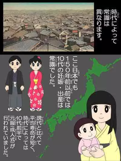 [Shiritsu Nanatsuboshichuu] Joushiki Kaihen. Moshimo Gakusei Ninshin ga Joushiki na Seikai dattara (Doraemon)