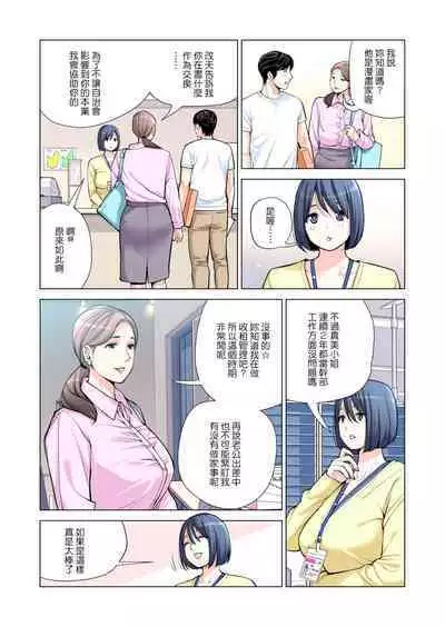 [HGT Lab (Tsusauto)] Jichikai no Hitozuma wa Totemo Ecchi Deshita. 2 Chiku Center Shokuin Nakahara Keiko Hen [Full Color ver.](CHINESE)