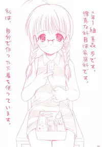 (C70) [Imomuya Honpo (Azuma Yuki)] LoliColle - Yousei no Utage Soushuuhen Jou (Original)