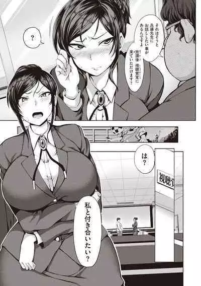 Yumemiru Otome - Les vierges dans le rêve Complete Edition