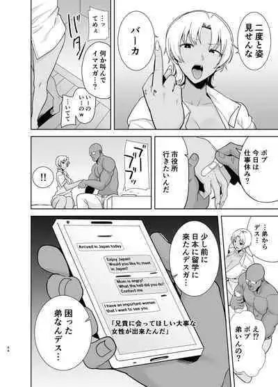 [DOLL PLAY (Kurosu Gatari)] Wild-shiki Nihonjin Tsuma no Netorikata Soushuuhen [Digital]