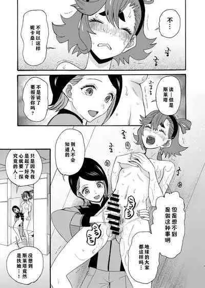 Majo kuu kisetsu ni otome wa tsuibamu | 少女于魔女时令之季啄食