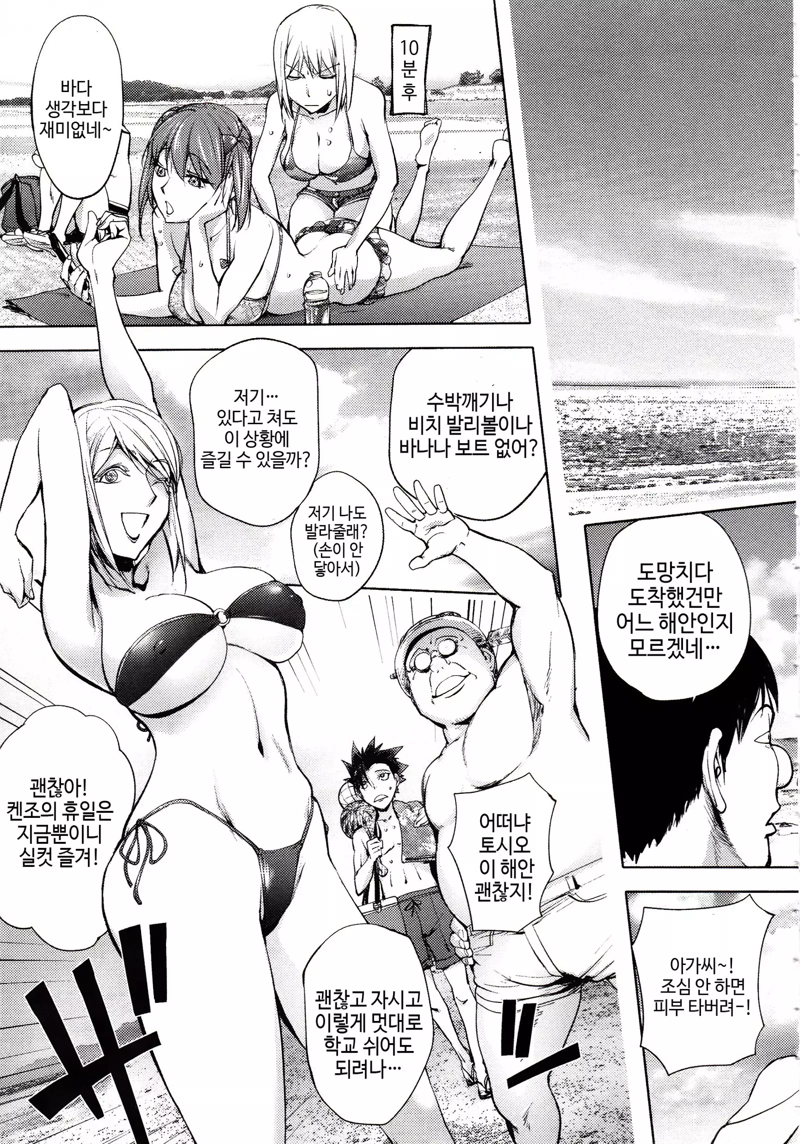 Yoridori Bitch | 내맘대로 빗치