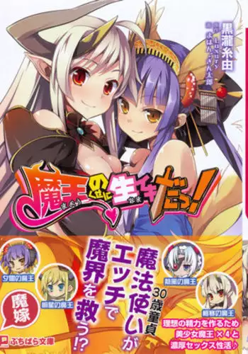 怪盗いいんちょ捕獲しました。