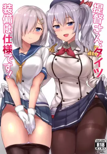 (C89) [Kaki no Tane (Summer)] Kashima wa Honban Junyoukan (Kantai Collection -KanColle-) [Chinese] [空気系☆漢化]