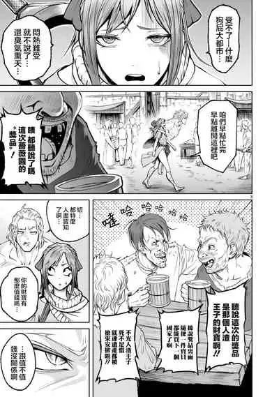 蔷薇园传奇 01-06 Chinese