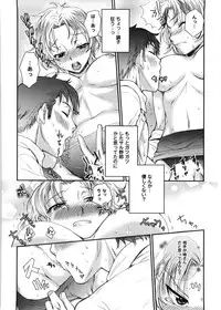 [Katase Minami] Mitsugetsu Honey