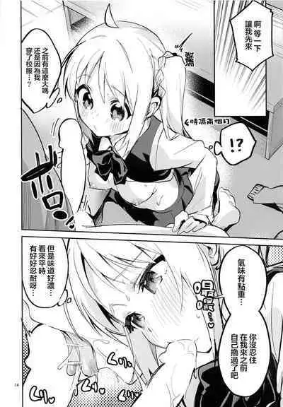 Yume ga Uta o Utau no da! | 梦想在高歌!