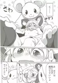 (C87) [Akikaze Asparagus, RPG COMPANY 2 (Aki)] Have Patience! (Touhou Project)