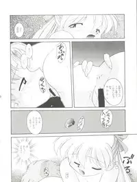 (C49) [Umesuke (Umemachi Syouji, J. Sairo)] HABER 7 ~PANG BOWN~ (Bishoujo Senshi Sailor Moon)