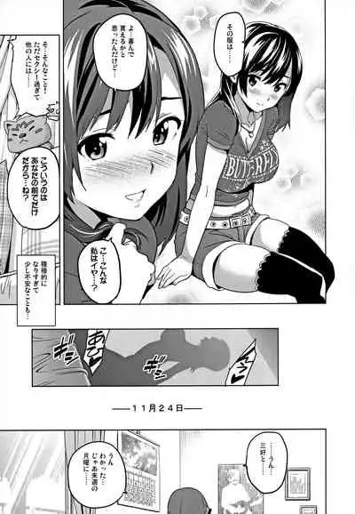 Mana Tama Plus Soushuuhen