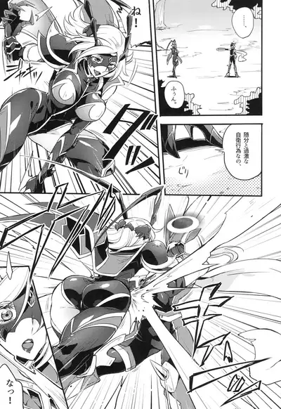 ウィステリアの戦姫~凌○堕ちする変身ヒロ