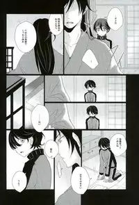 (SPARK10) [san-san (Oyamada Dayo)] Slow Starter (Touken Ranbu)